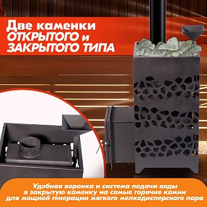 Печь банная НМК Сибирь Камчатка-10